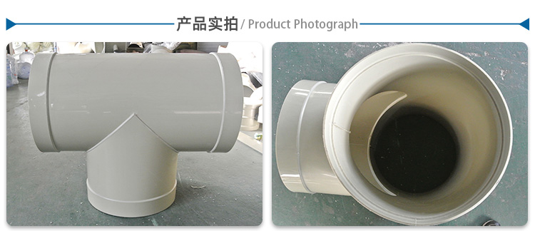 PP三通照片 PP三通照片